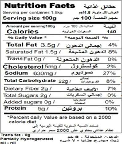 Spicy Chicken Momo (250 Gms)